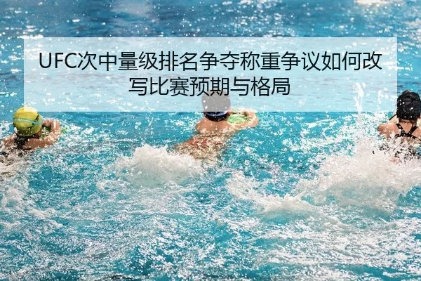 ci-zhong-liang-ji-pai-ming-zheng-duo-cheng-zhong-zheng-yi-ru-he-gai-xie-bi-sai-yu-qi-yu-ge-ju-2-898.jpg